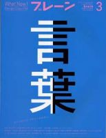ブレーン 05年3月号 (発売日2005年02月01日) 表紙