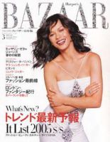 ハーパース・バザー日本版（Harper's Bazaar）のバックナンバー (2ページ目 45件表示) | 雑誌/定期購読の予約はFujisan