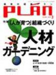 美容の経営プラン 3月号 (発売日2005年02月01日) 表紙