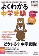 進学レーダー 2004年春別冊 (発売日2004年05月01日) 表紙