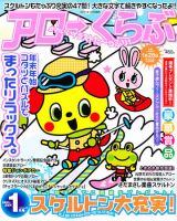 アローくらぶ 1月号 (発売日2010年11月27日) 表紙