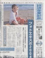 経済産業新報 表紙