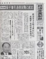 経済産業新報 表紙