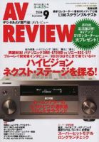 AVレビュー（AV REVIEW） 117号 (発売日2004年08月17日) 表紙