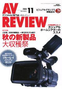 AVレビュー（AV REVIEW） 119号 (発売日2004年10月17日) 表紙