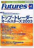 FFC World 4月号 (発売日2004年04月10日) 表紙