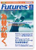 FFC World 5月号 (発売日2004年05月10日) 表紙