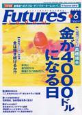 FFC World 6月号 (発売日2004年06月10日) 表紙