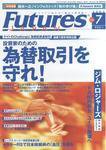 FFC World 7月号 (発売日2004年07月10日) 表紙