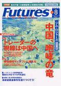 FFC World 8月号 (発売日2004年08月10日) 表紙