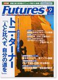 FFC World 9月号 (発売日2004年09月10日) 表紙