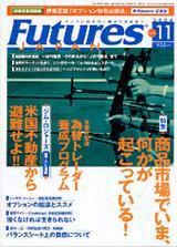 FFC World 11月号 (発売日2004年11月10日) 表紙