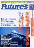 FFC World 12月号 (発売日2004年12月10日) 表紙