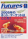 FFC World 1月号 (発売日2005年01月10日) 表紙
