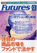FFC World 2月号 (発売日2005年02月10日) 表紙