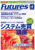FFC World 4月号 (発売日2005年04月10日) 表紙