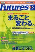 FFC World 5月号 (発売日2005年05月10日) 表紙
