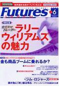 FFC World 6月号 (発売日2005年06月10日) 表紙