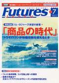 FFC World 7月号 (発売日2005年07月10日) 表紙