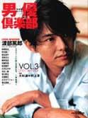 acteur（アクチュール） 2001年03月28日発売号 表紙