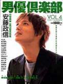 acteur（アクチュール） 2001年06月28日発売号 表紙