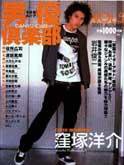 acteur（アクチュール） 2001年09月28日発売号 表紙