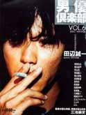 acteur（アクチュール） Vol.6 (発売日2001年12月28日) 表紙