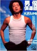 acteur（アクチュール） Vol.7 (発売日2002年03月28日) 表紙