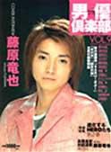acteur（アクチュール） Vol.9 (発売日2002年09月28日) 表紙