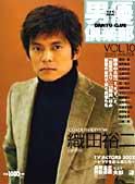 acteur（アクチュール） Vol.10 (発売日2002年12月28日) 表紙