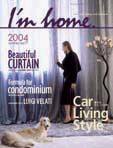 I’m home（アイムホーム） no.17 (発売日2004年10月16日) 表紙