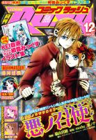 月刊コーラス2010年 全12冊 月刊コーラス2010年 全12冊