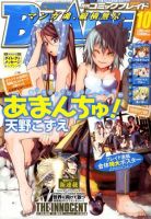 月刊 COMIC BLADE (コミックブレイド) 10月号 (発売日2010年08月30日) 表紙