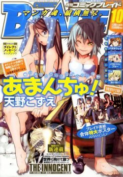 コミック Z/X ゼクス 3 (ジャンプコミックス) 土屋彼某/漫画 ブロッコリー