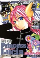 月刊 COMIC BLADE (コミックブレイド) 2月号 (発売日2010年12月28日) 表紙