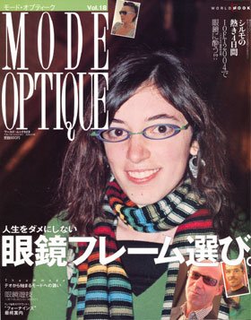 モードオプティーク(Mode Optique) vol.18 (発売日2004年12月30日) 表紙