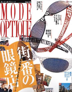 モードオプティーク(Mode Optique) vol.19 (発売日2005年06月30