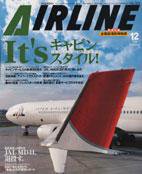 月刊エアライン 2004年10月30日発売号 表紙