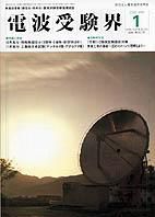 電波受験界 567号 (発売日2001年12月14日) 表紙