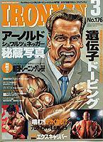 IRONMAN(アイアンマン) 2005年3月号 (発売日2005年02月12日) 表紙
