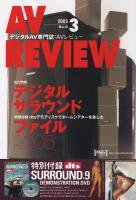 AVレビュー（AV REVIEW） 123号 (発売日2005年02月17日) 表紙