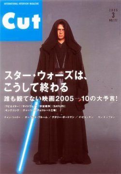 CUT (カット) 2005年3月号 (発売日2005年02月19日) 表紙