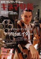 キネマ旬報 2005年02月20日発売号 表紙