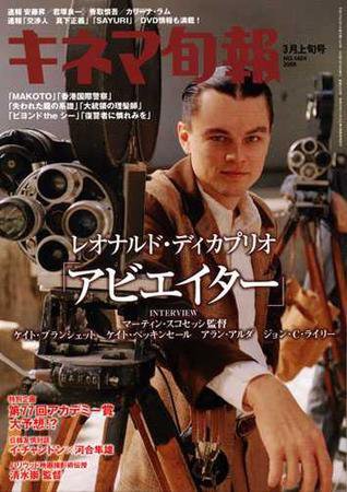 キネマ旬報 2005年02月20日発売号 表紙