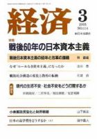経済 表紙