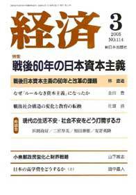経済 №114 (発売日2005年02月08日) 表紙