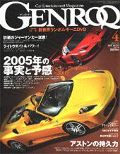 GENROQ（ゲンロク） 4月号 (発売日2005年02月26日) 表紙