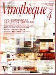 Vinotheque(ヴィノテーク) 2003年4月号 (発売日2003年04月01日) 表紙