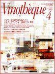 Vinotheque(ヴィノテーク) 2003年4月号 (発売日2003年04月01日) 表紙