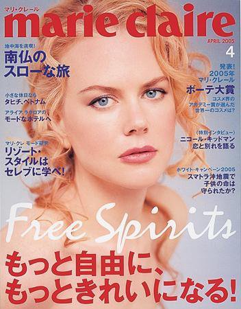 マリ・クレール(marie claire) 2005年02月23日発売号 表紙